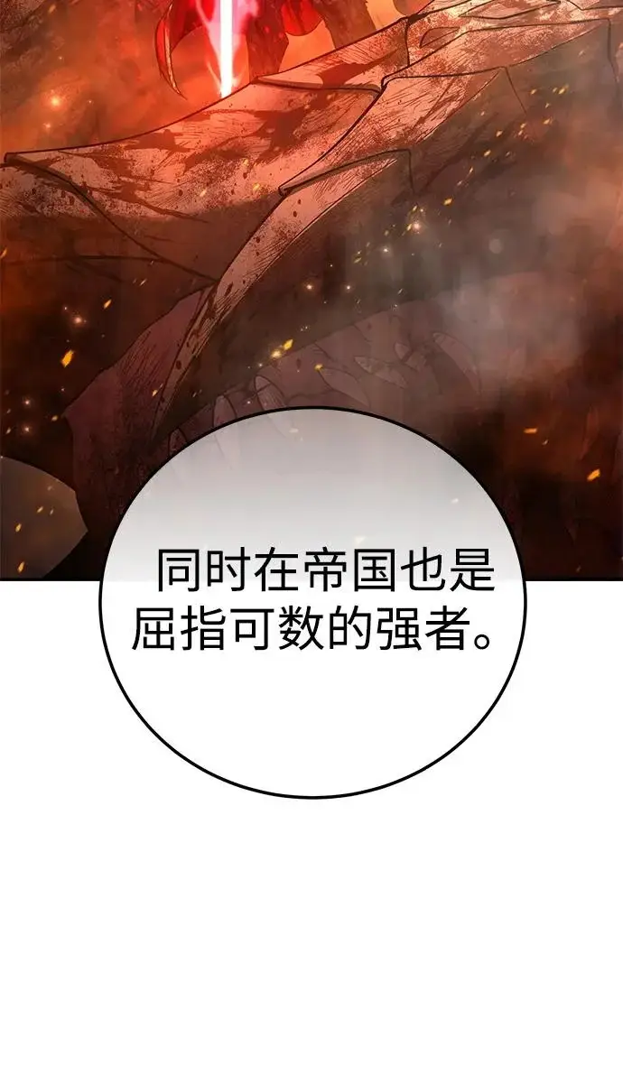 漫画《星剑大师》第103话第5张图