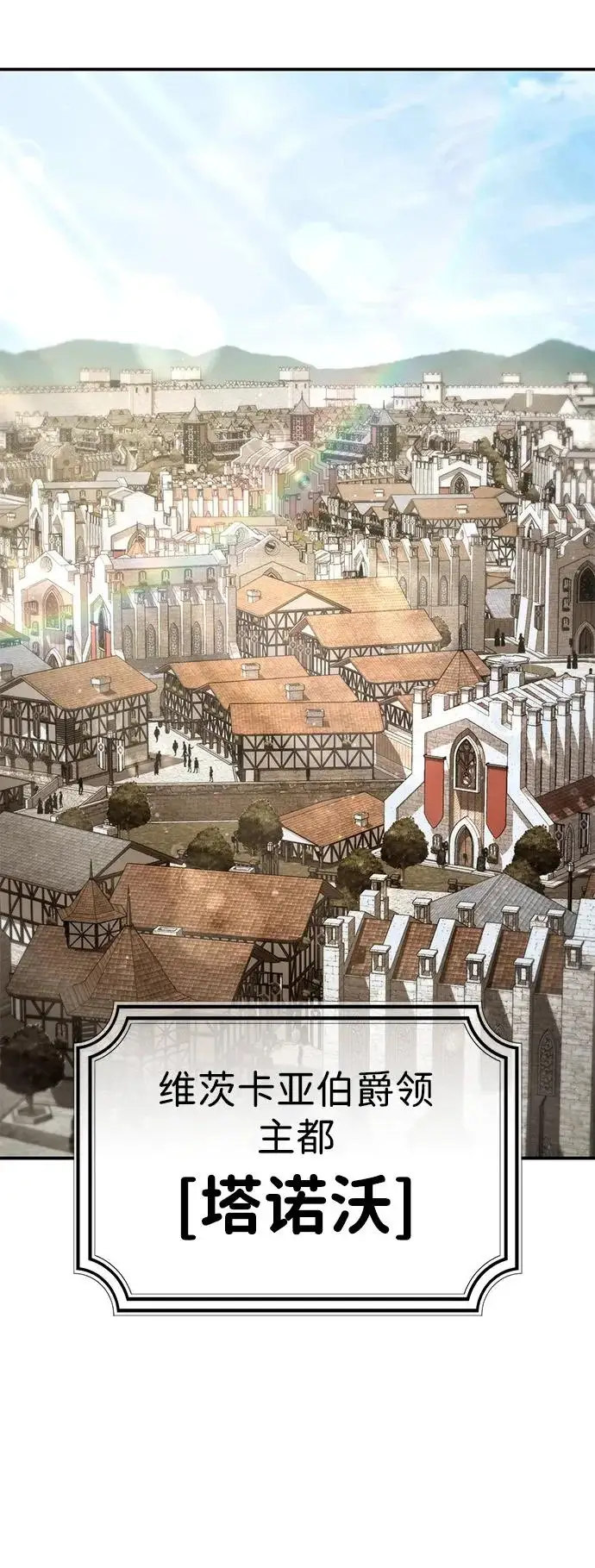 漫画《星剑大师》第103话第53张图