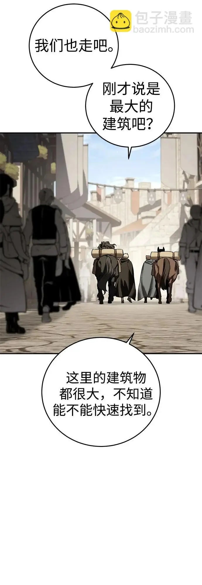 漫画《星剑大师》第103话第69张图
