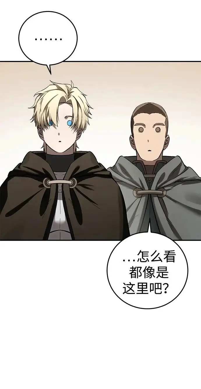 漫画《星剑大师》第103话第71张图