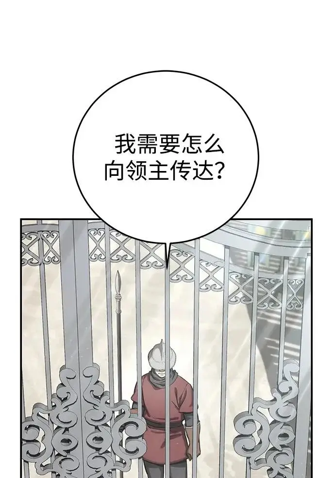 漫画《星剑大师》第103话第75张图