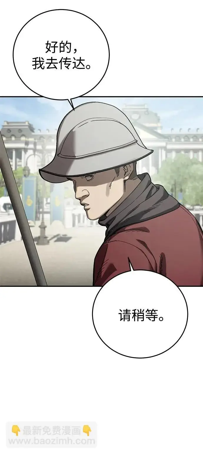 漫画《星剑大师》第103话第77张图