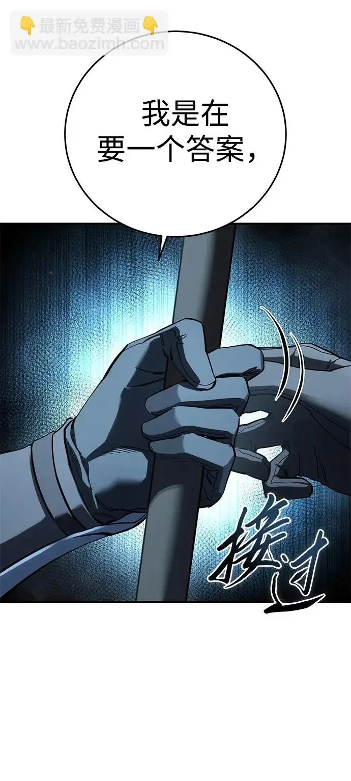 漫画《星剑大师》第103话第96张图