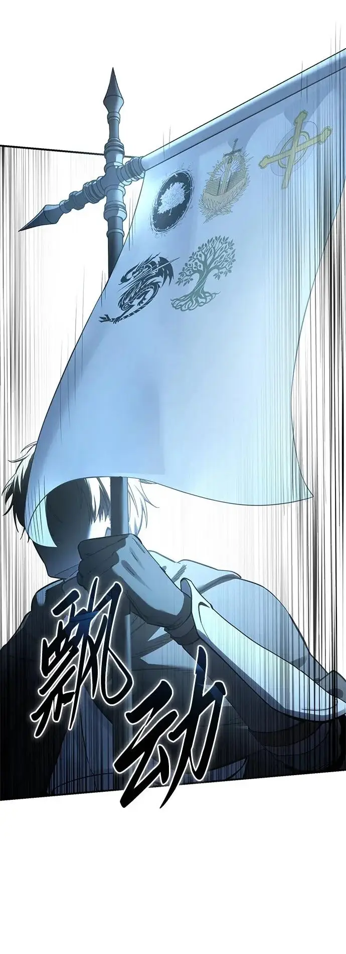 漫画《星剑大师》第103话第99张图