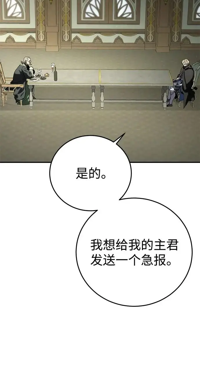 漫画《星剑大师》第104话第22张图
