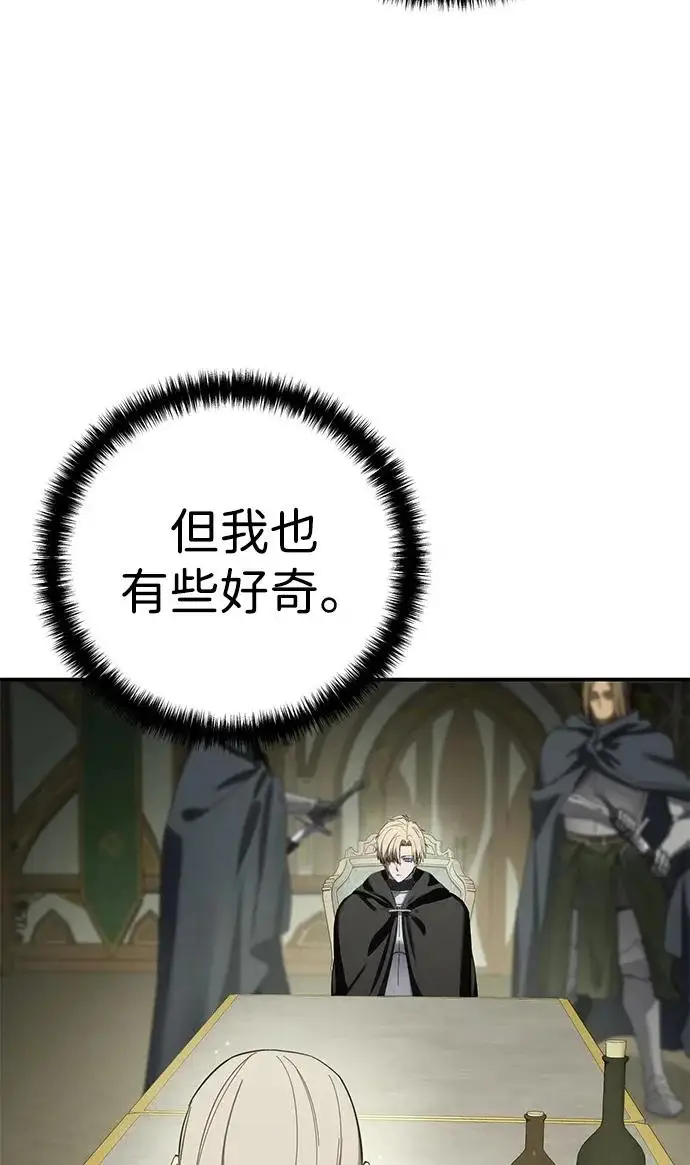 漫画《星剑大师》第104话第24张图