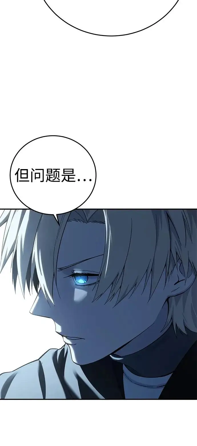 漫画《星剑大师》第104话第28张图