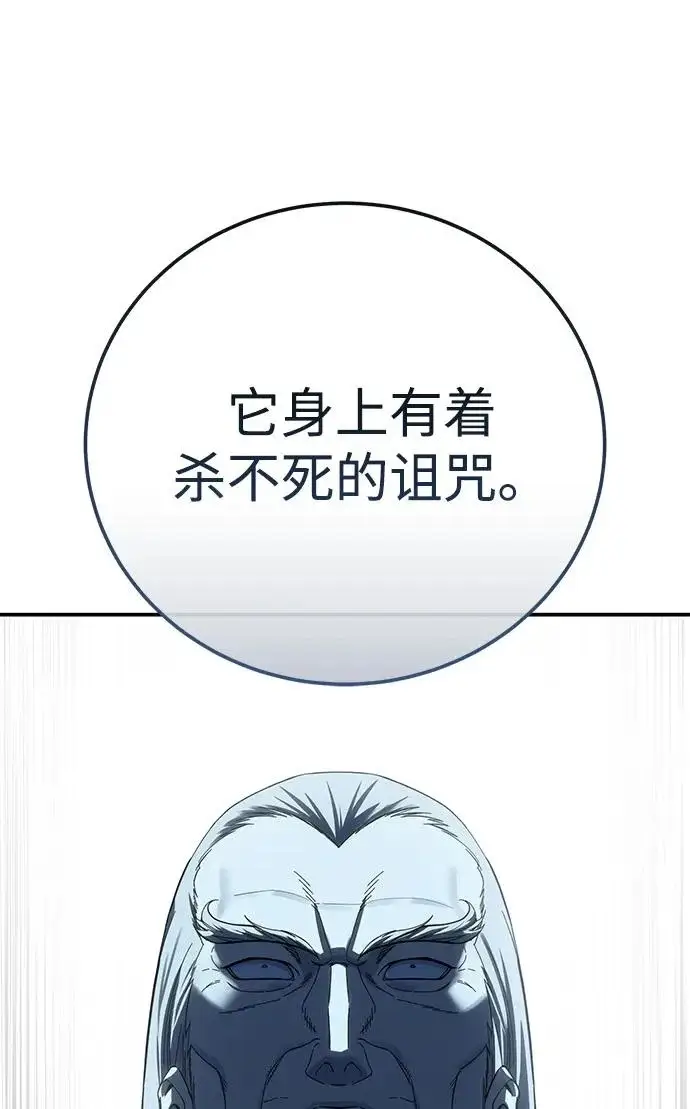 漫画《星剑大师》第104话第29张图