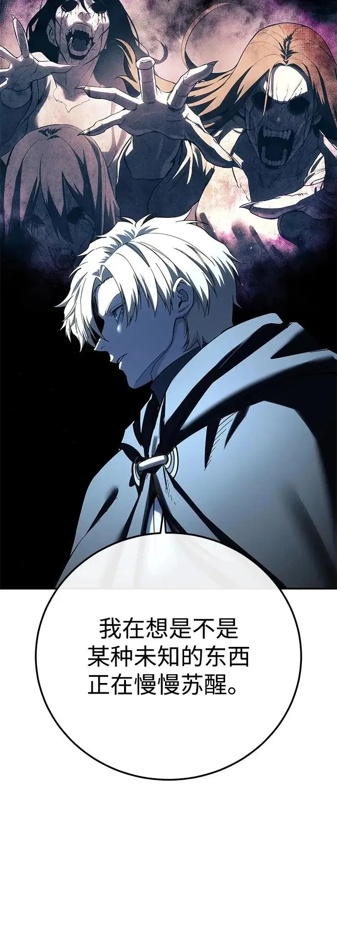 漫画《星剑大师》第104话第32张图
