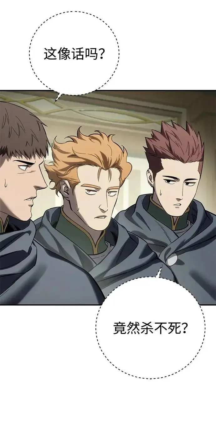 漫画《星剑大师》第104话第33张图