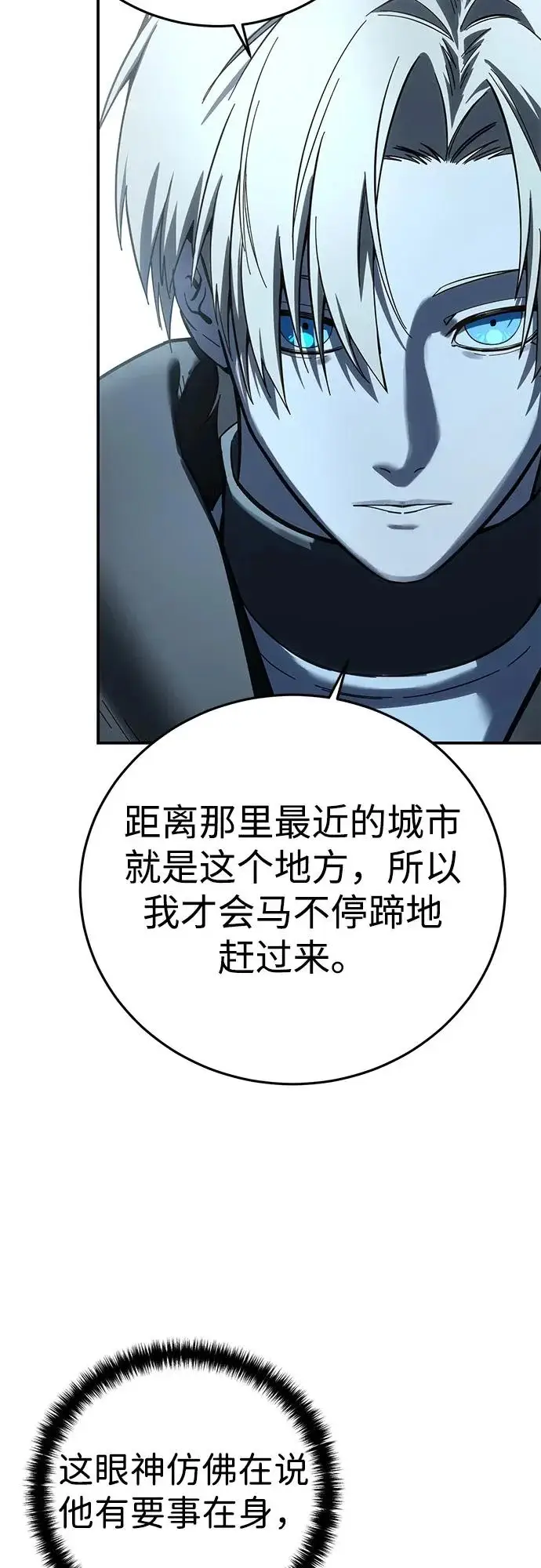 漫画《星剑大师》第104话第35张图