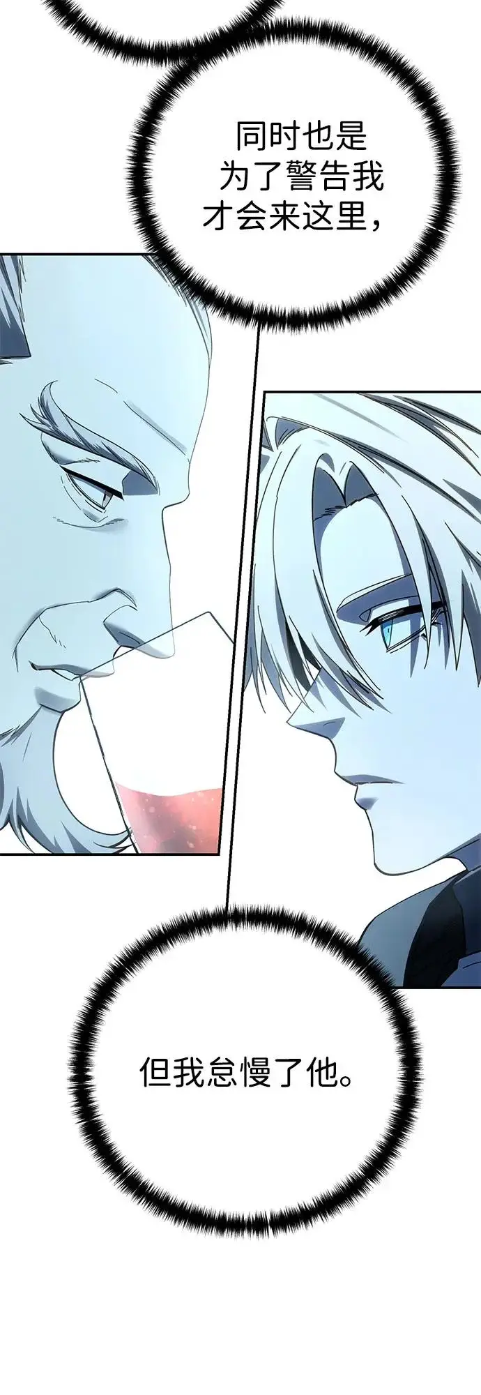 漫画《星剑大师》第104话第36张图
