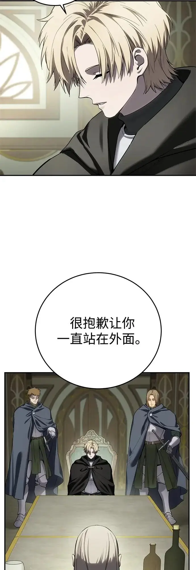 漫画《星剑大师》第104话第38张图