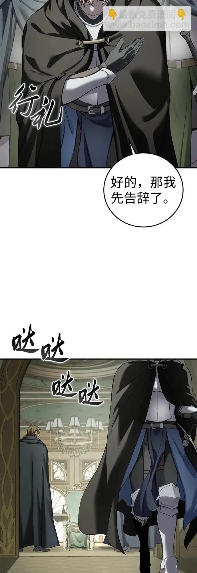 漫画《星剑大师》第104话第40张图