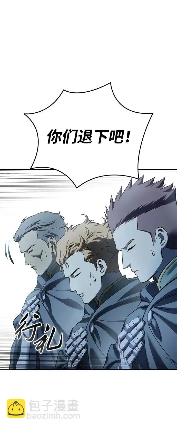 漫画《星剑大师》第104话第44张图