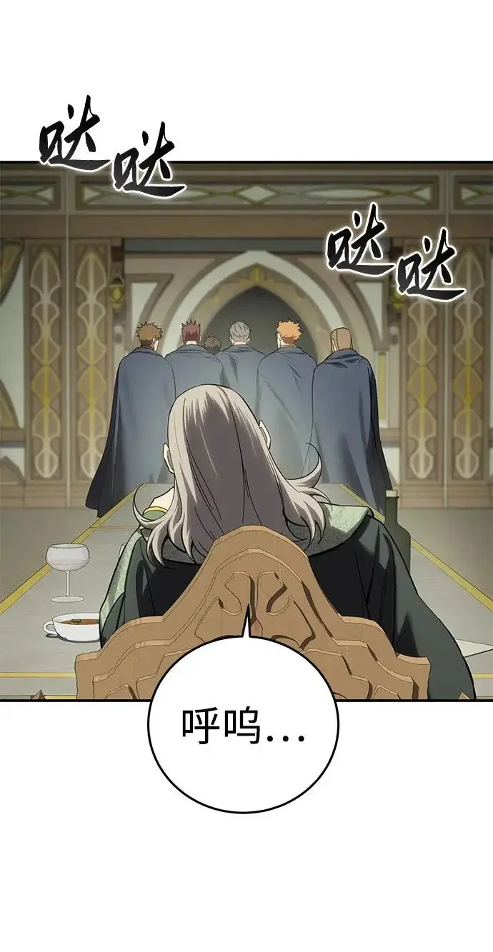 漫画《星剑大师》第104话第45张图