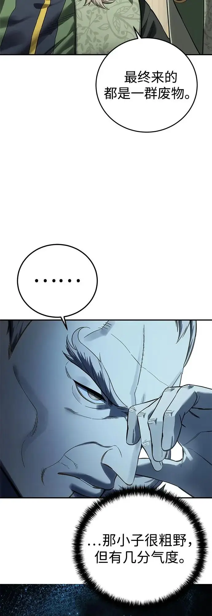 漫画《星剑大师》第104话第47张图