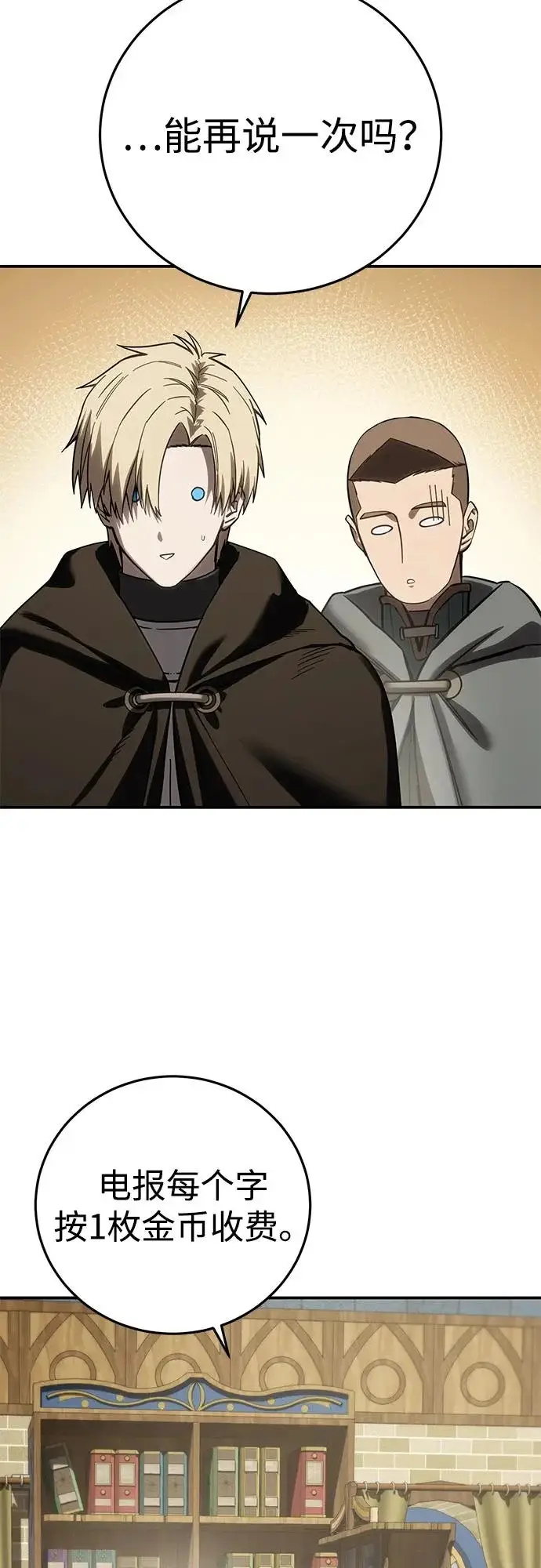 漫画《星剑大师》第104话第51张图