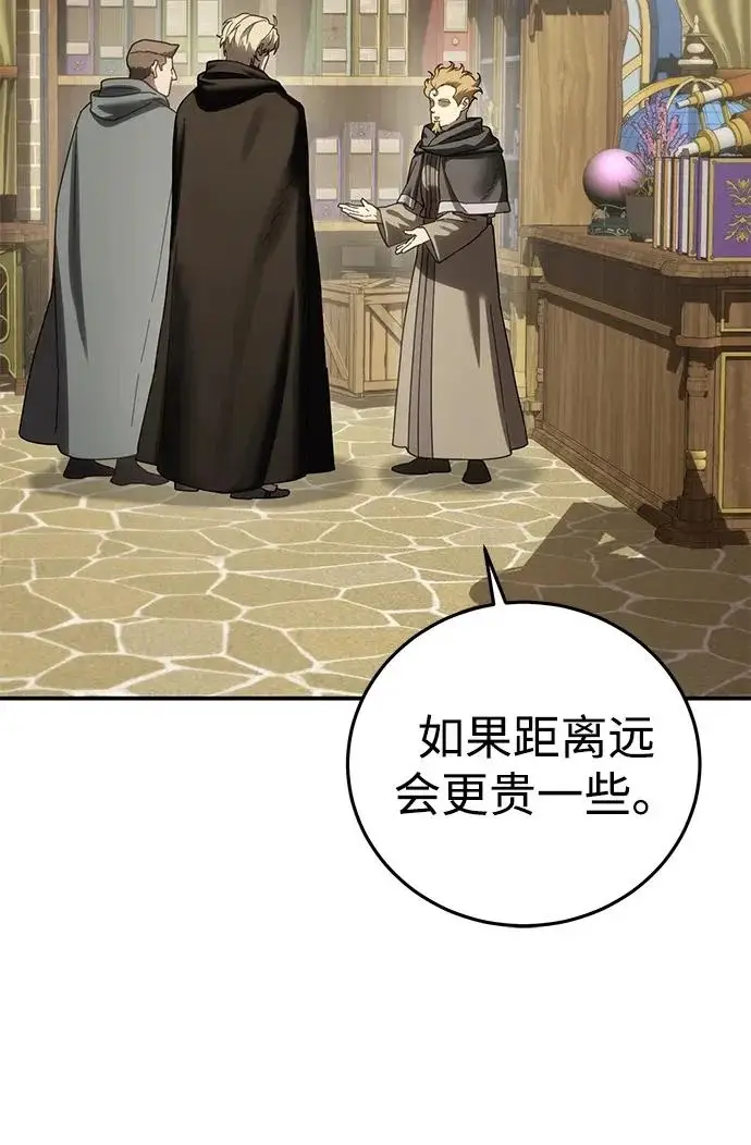 漫画《星剑大师》第104话第52张图