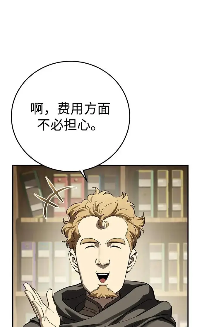 漫画《星剑大师》第104话第54张图