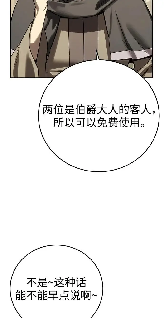 漫画《星剑大师》第104话第55张图