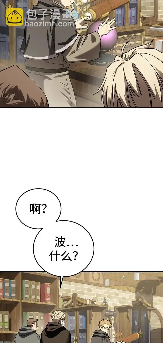 漫画《星剑大师》第104话第57张图