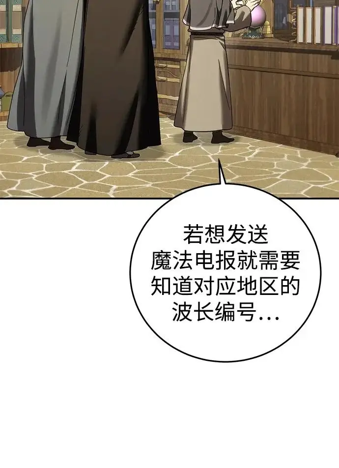 漫画《星剑大师》第104话第58张图