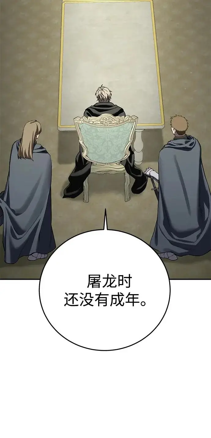 漫画《星剑大师》第104话第6张图