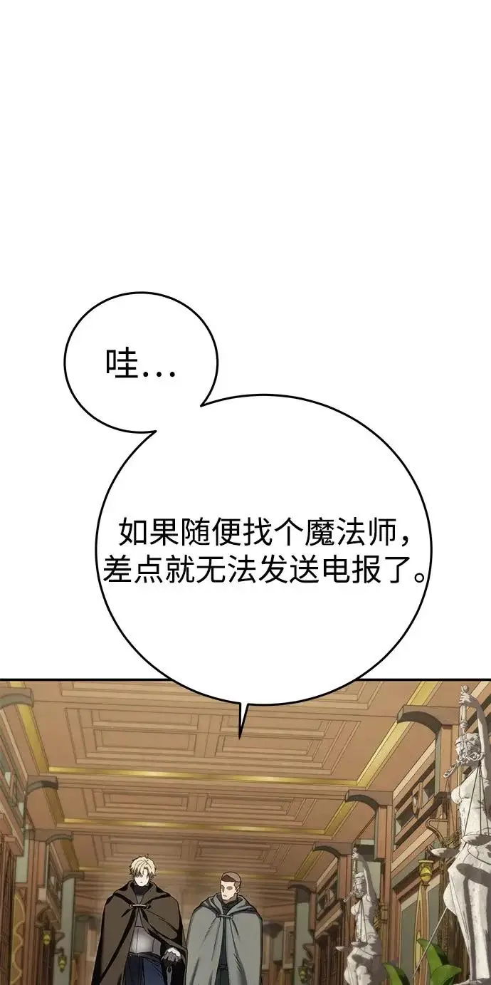 漫画《星剑大师》第104话第61张图