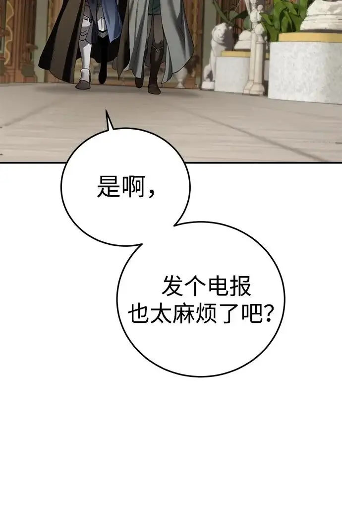 漫画《星剑大师》第104话第62张图