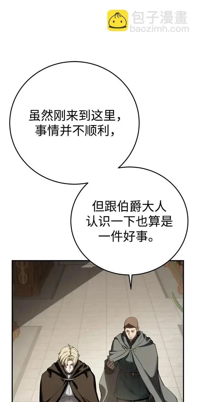 漫画《星剑大师》第104话第66张图