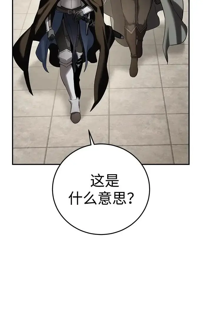 漫画《星剑大师》第104话第67张图