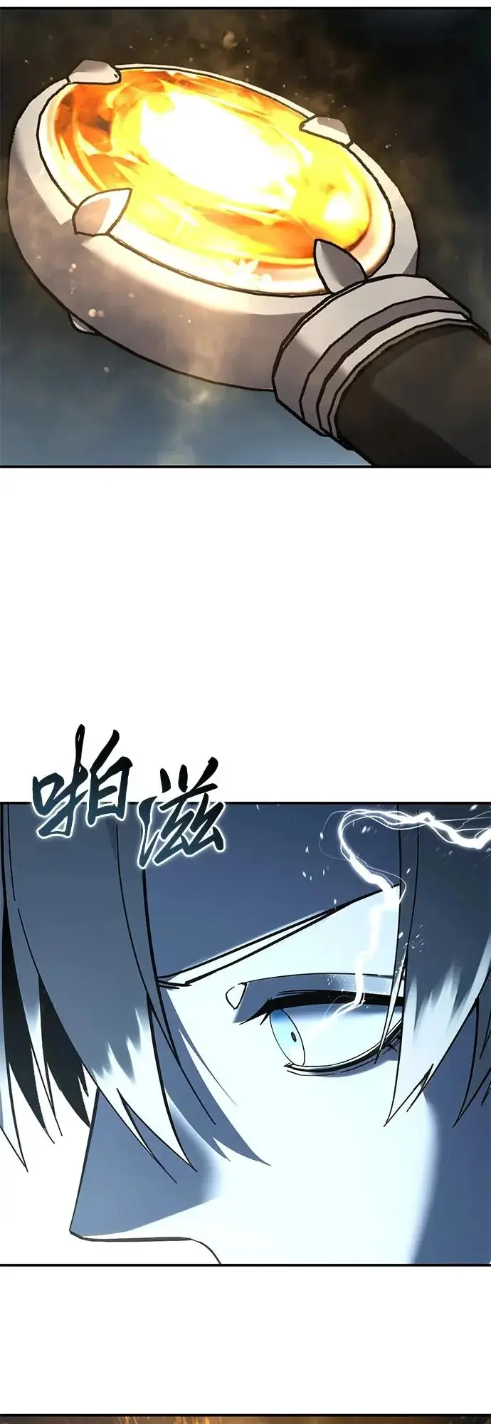 漫画《星剑大师》第104话第76张图