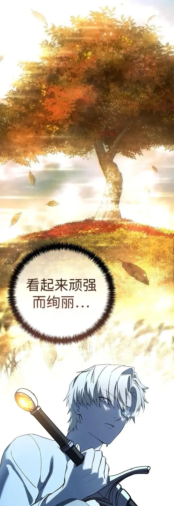 漫画《星剑大师》第104话第78张图
