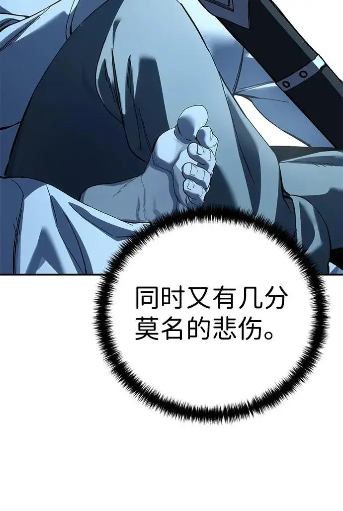 漫画《星剑大师》第104话第79张图