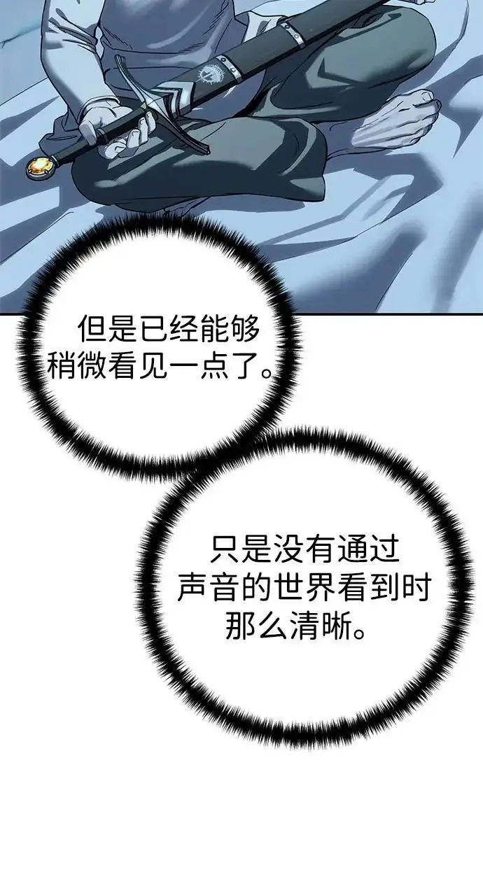 漫画《星剑大师》第104话第82张图