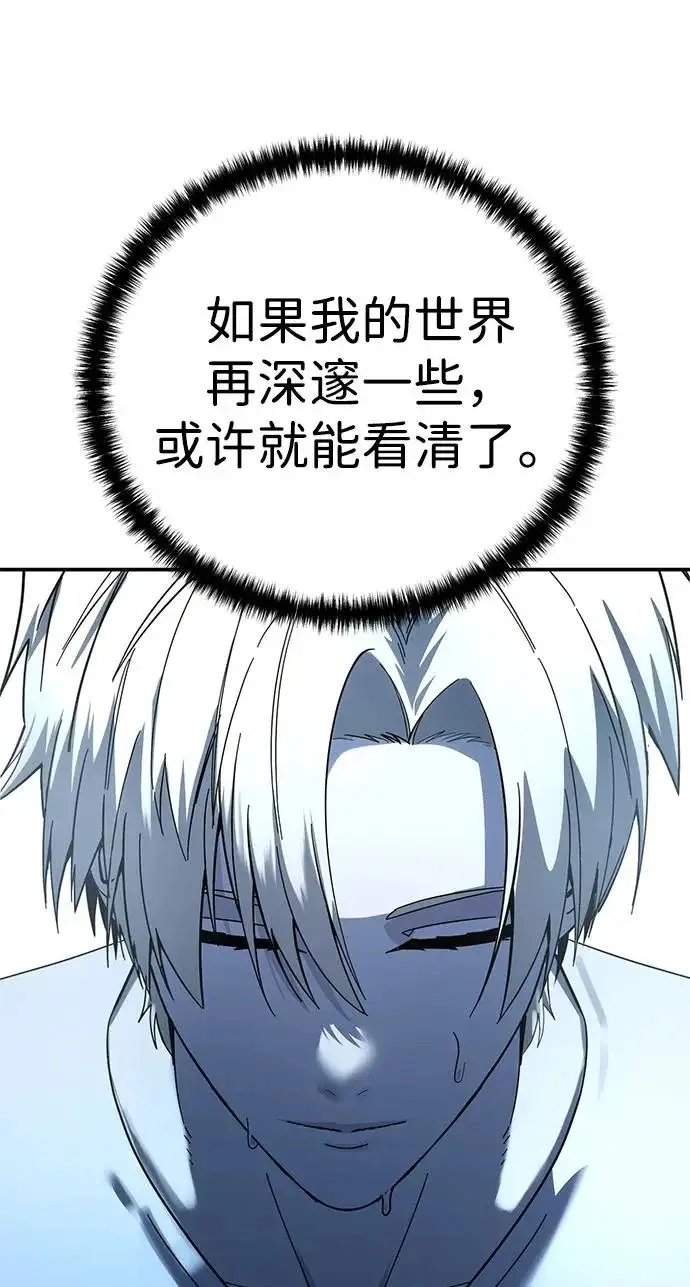 漫画《星剑大师》第104话第83张图