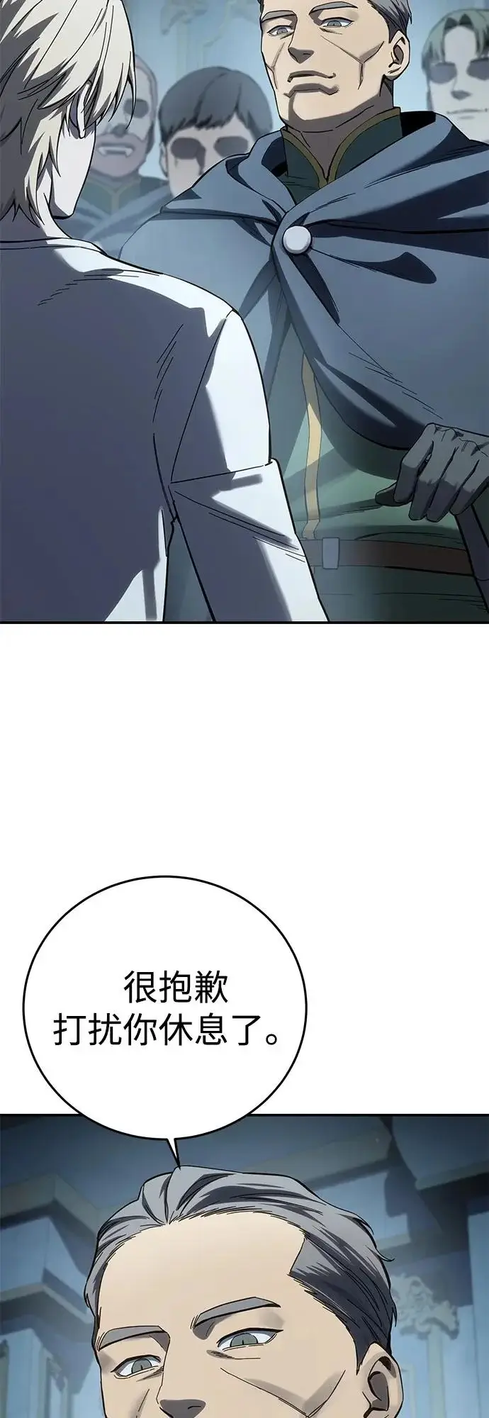 漫画《星剑大师》第104话第86张图