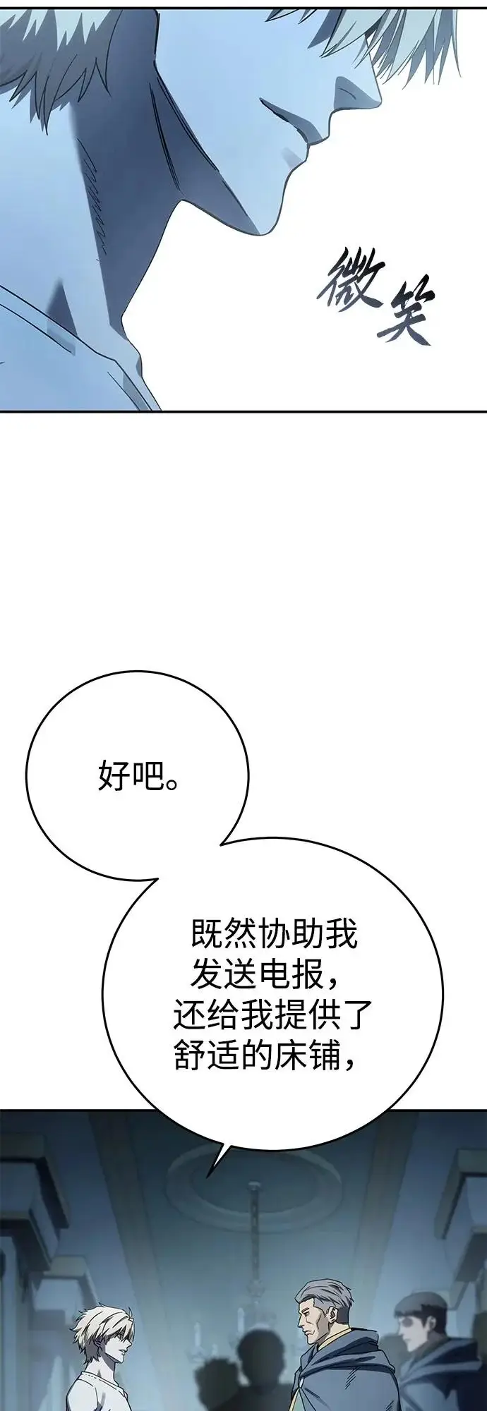 漫画《星剑大师》第104话第91张图