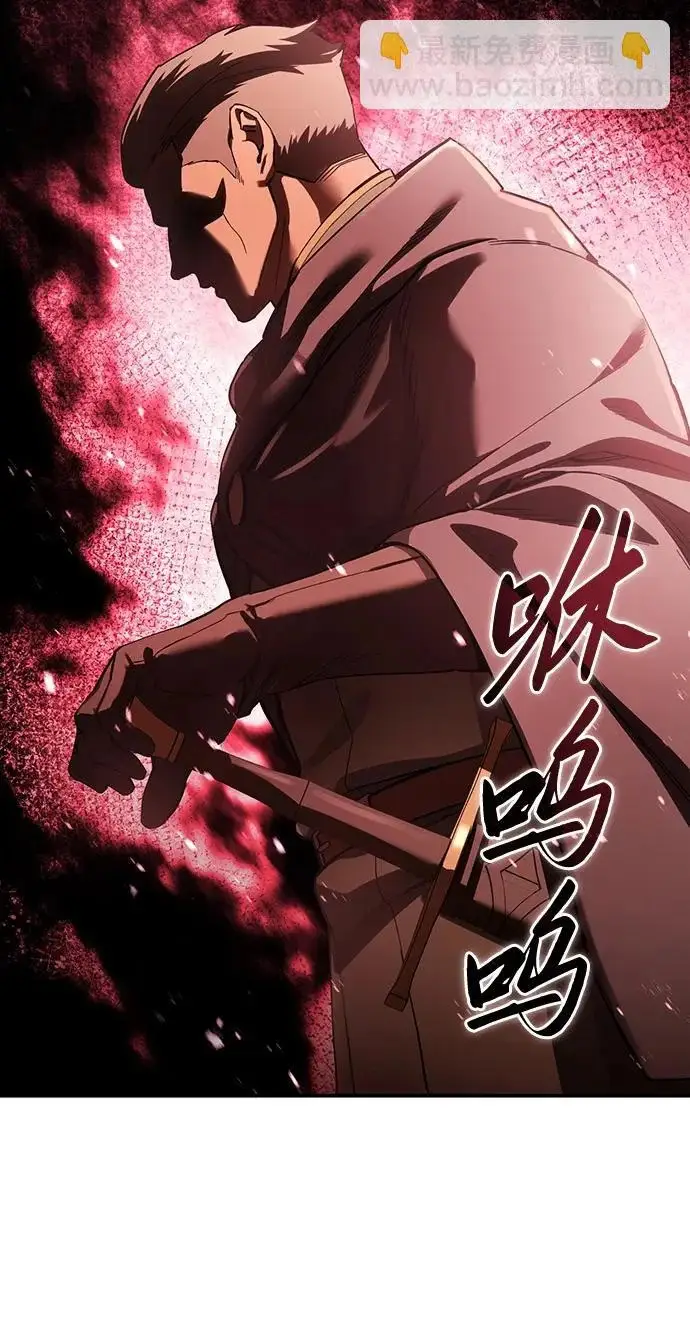 漫画《星剑大师》第105话第15张图