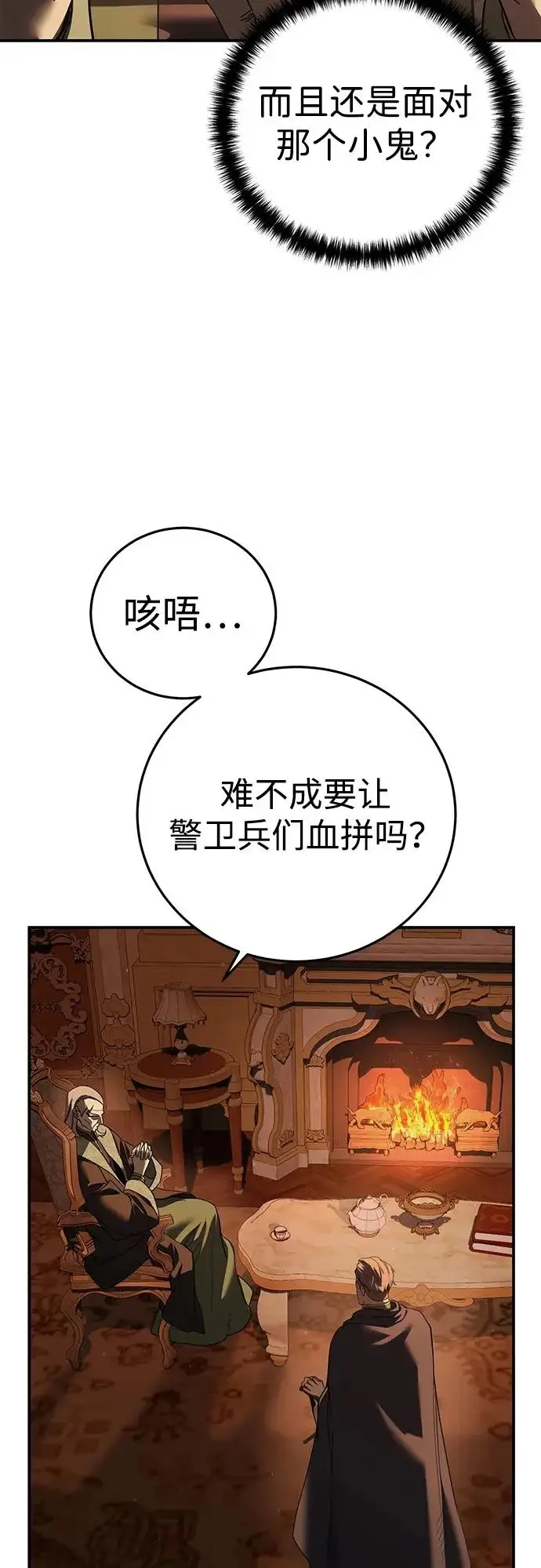 漫画《星剑大师》第105话第17张图
