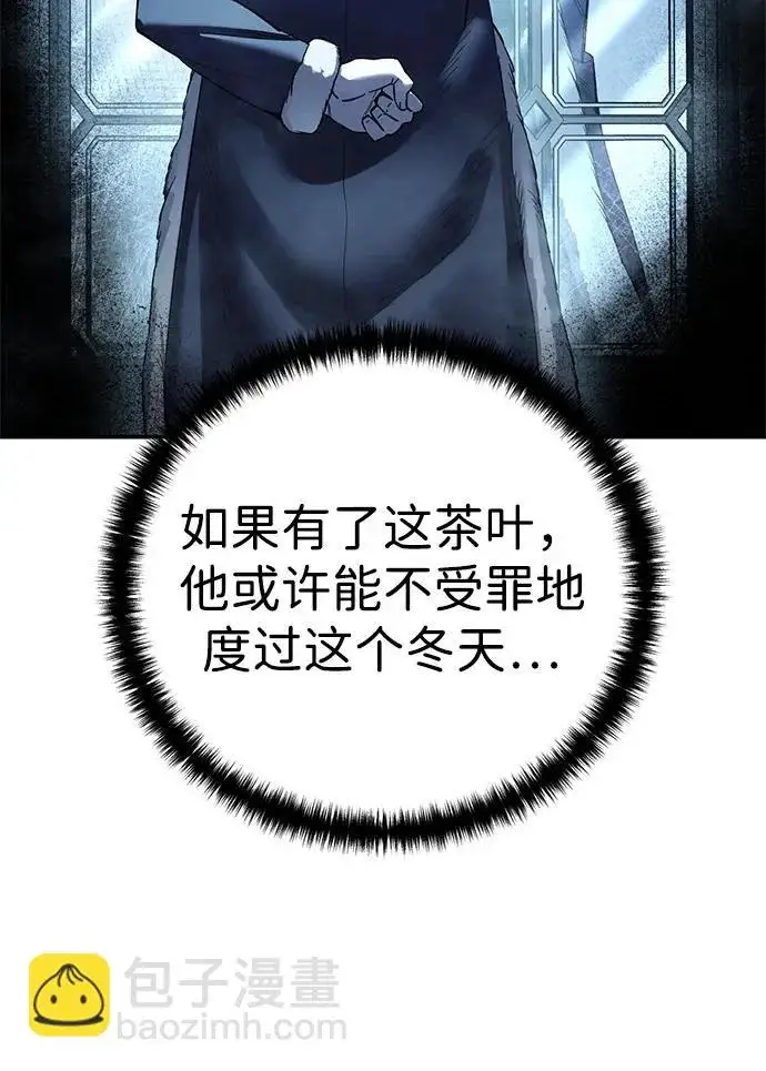漫画《星剑大师》第105话第31张图