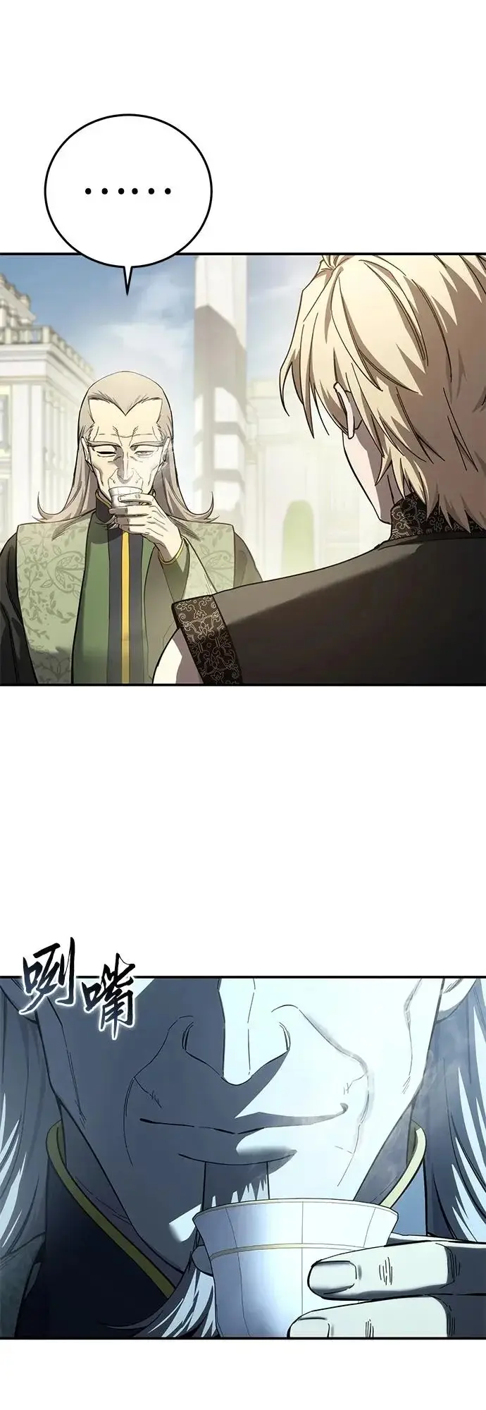 漫画《星剑大师》第105话第32张图