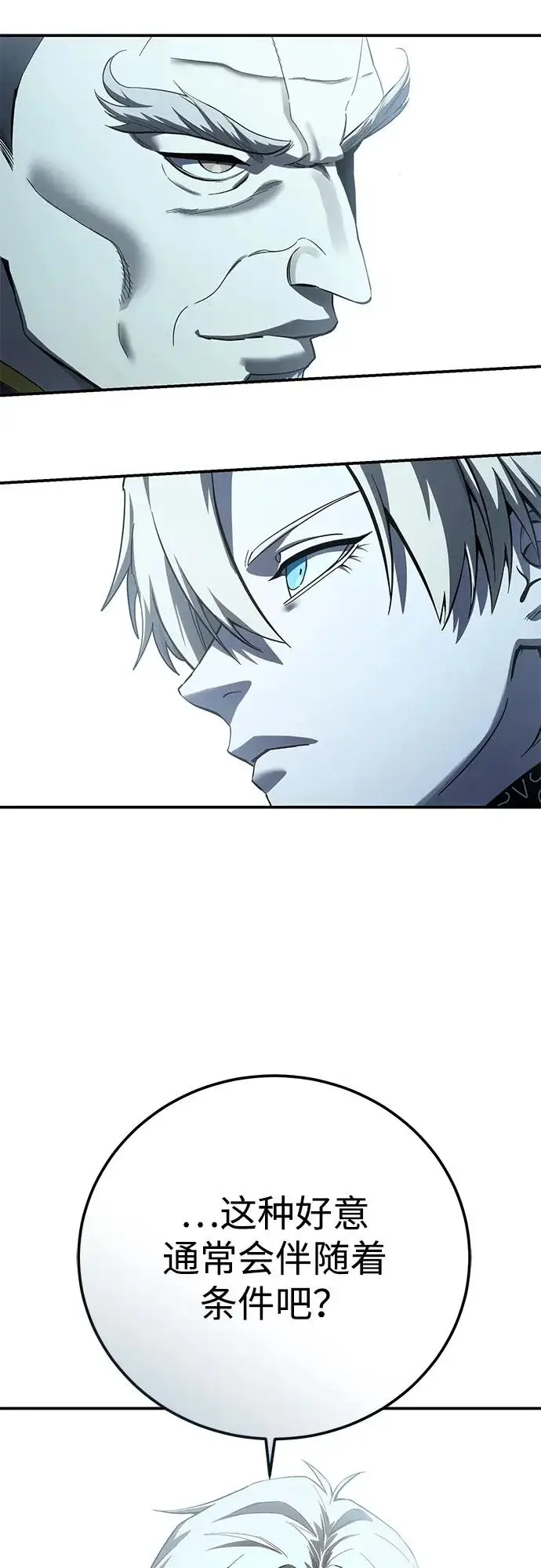 漫画《星剑大师》第105话第34张图