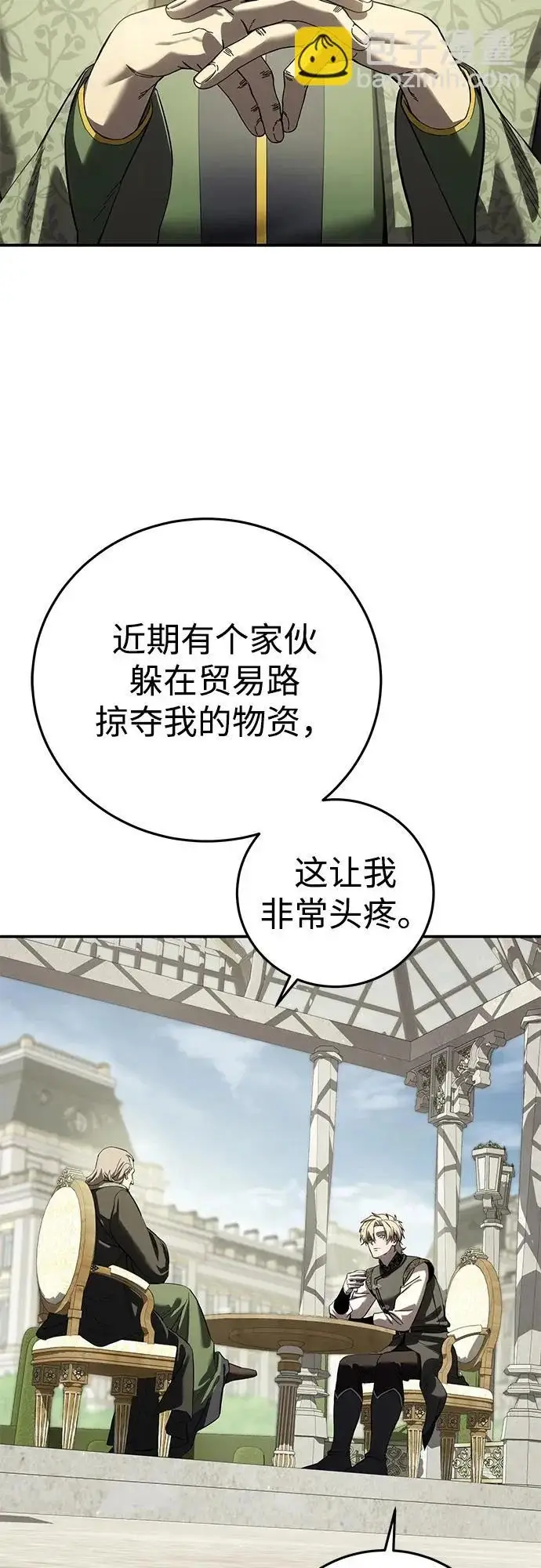 漫画《星剑大师》第105话第38张图