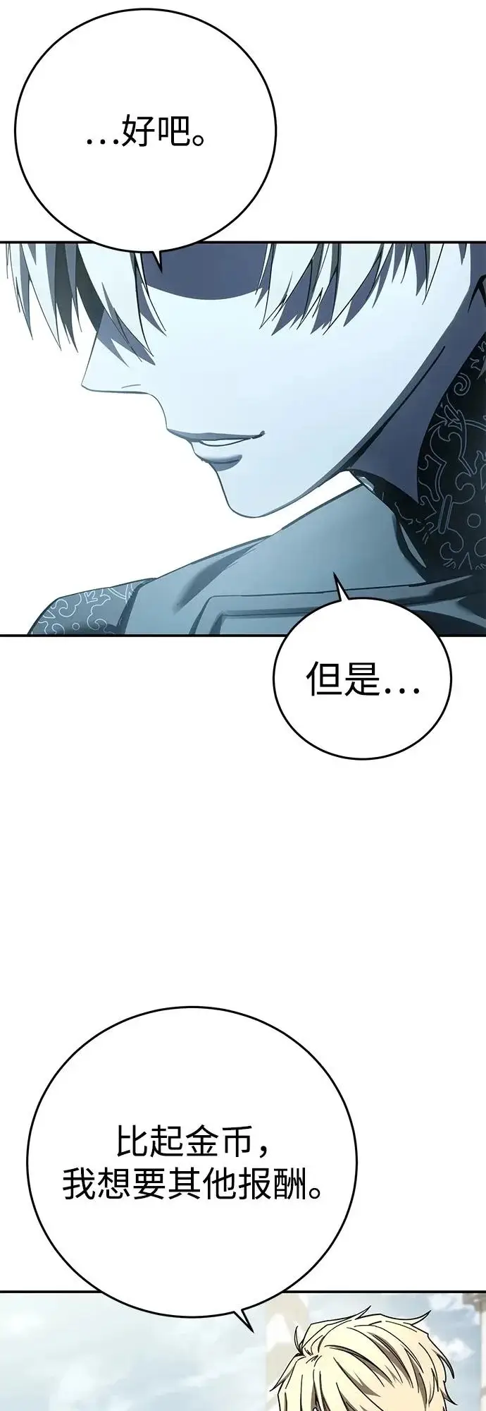 漫画《星剑大师》第105话第48张图