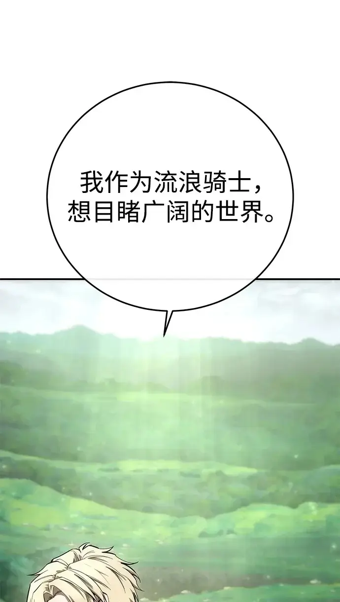 漫画《星剑大师》第105话第50张图