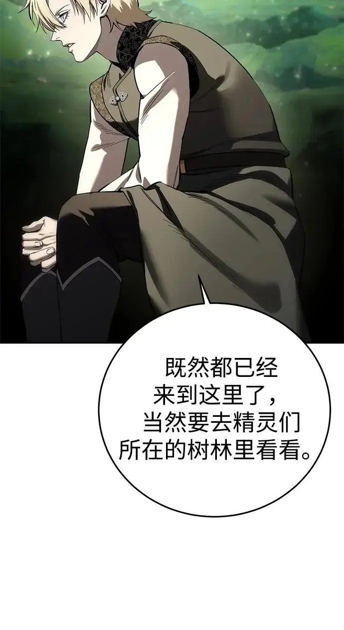 漫画《星剑大师》第105话第51张图