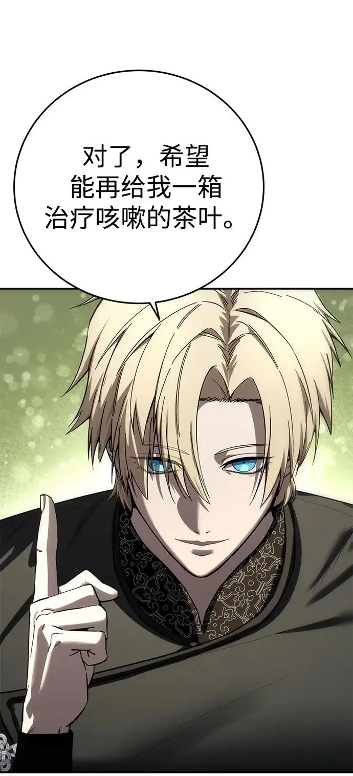 漫画《星剑大师》第105话第52张图