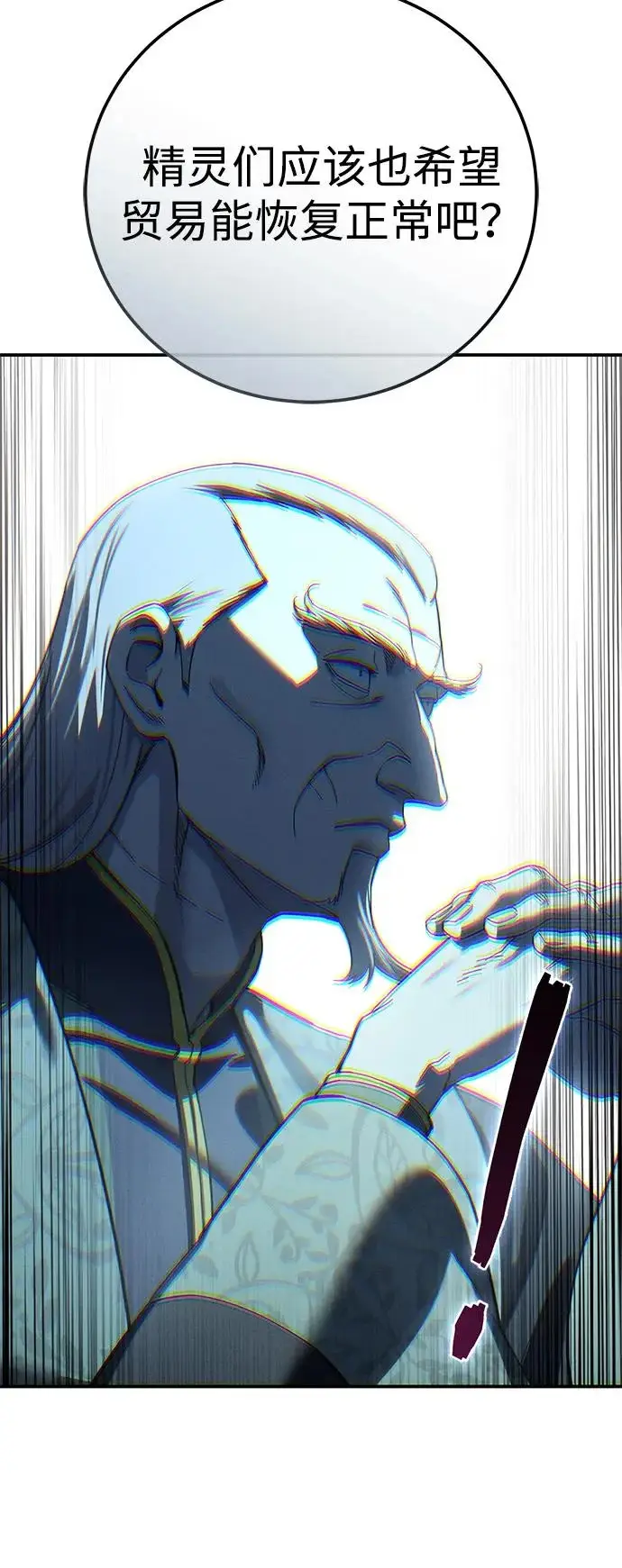 漫画《星剑大师》第105话第58张图